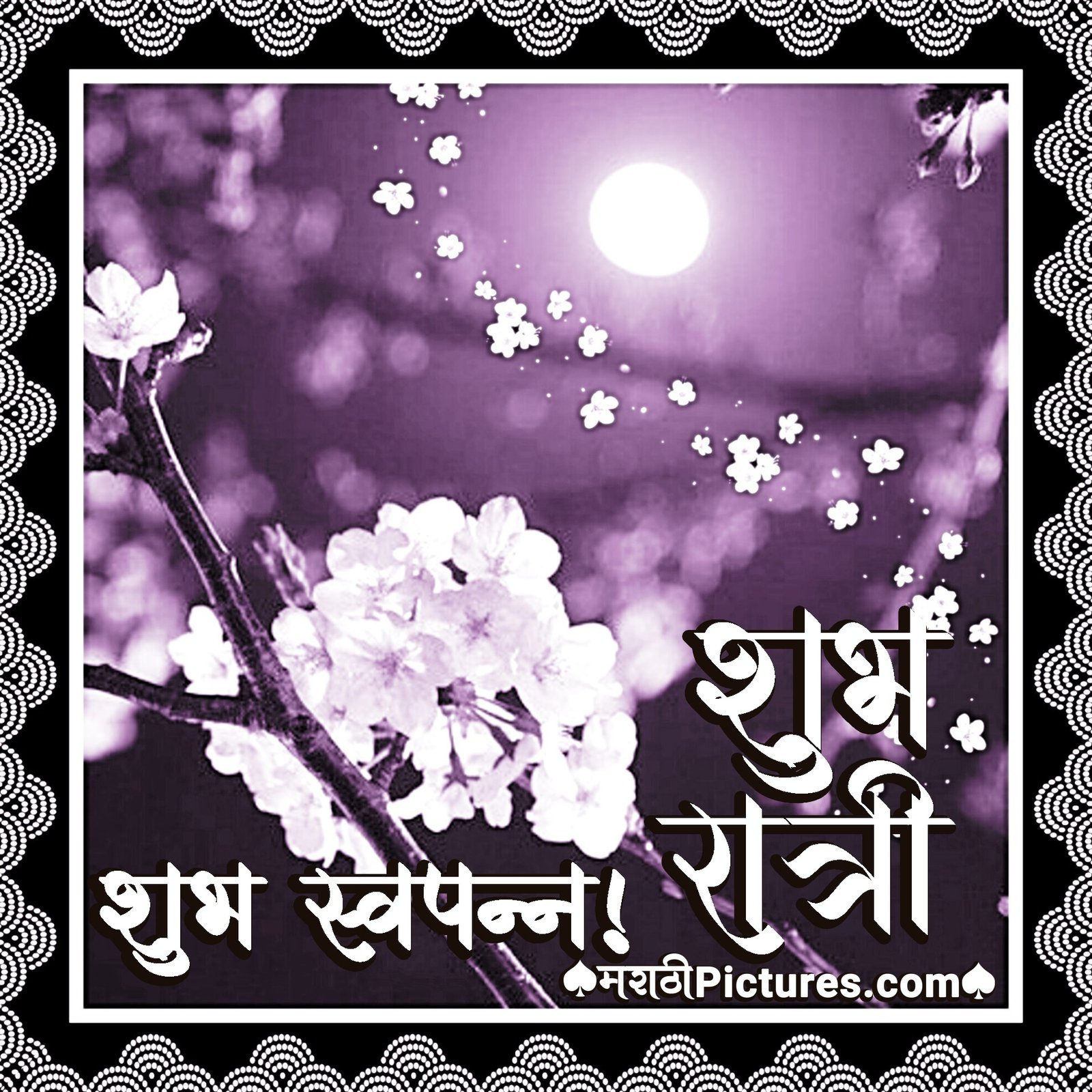 shubh-ratri/shubh-ratri-photo