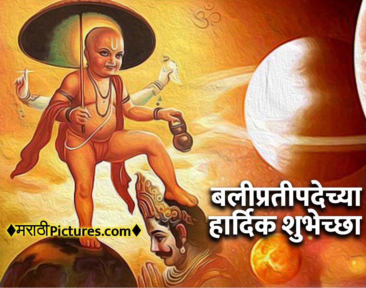 Balipratipada Chya Hardik Shubhechha
