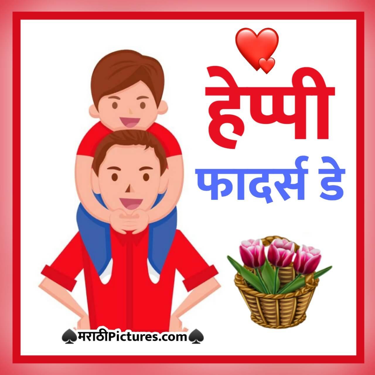 Happy Father's Day