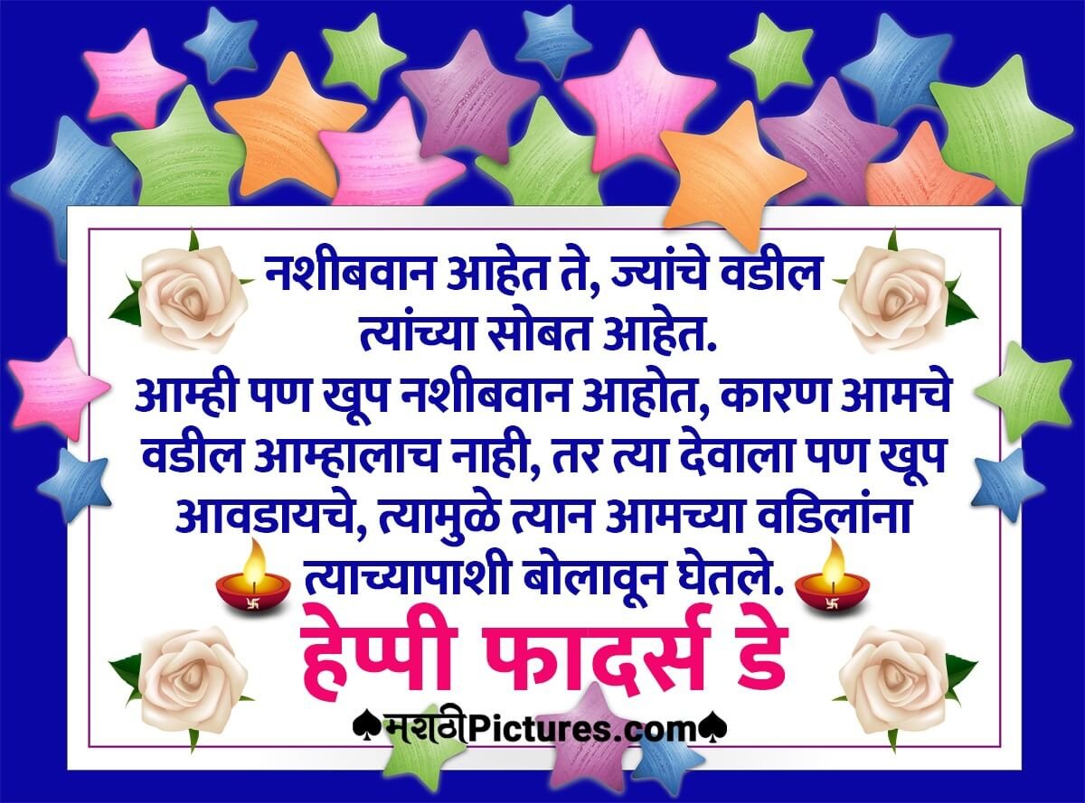 Happy Father’s Day To Everyone