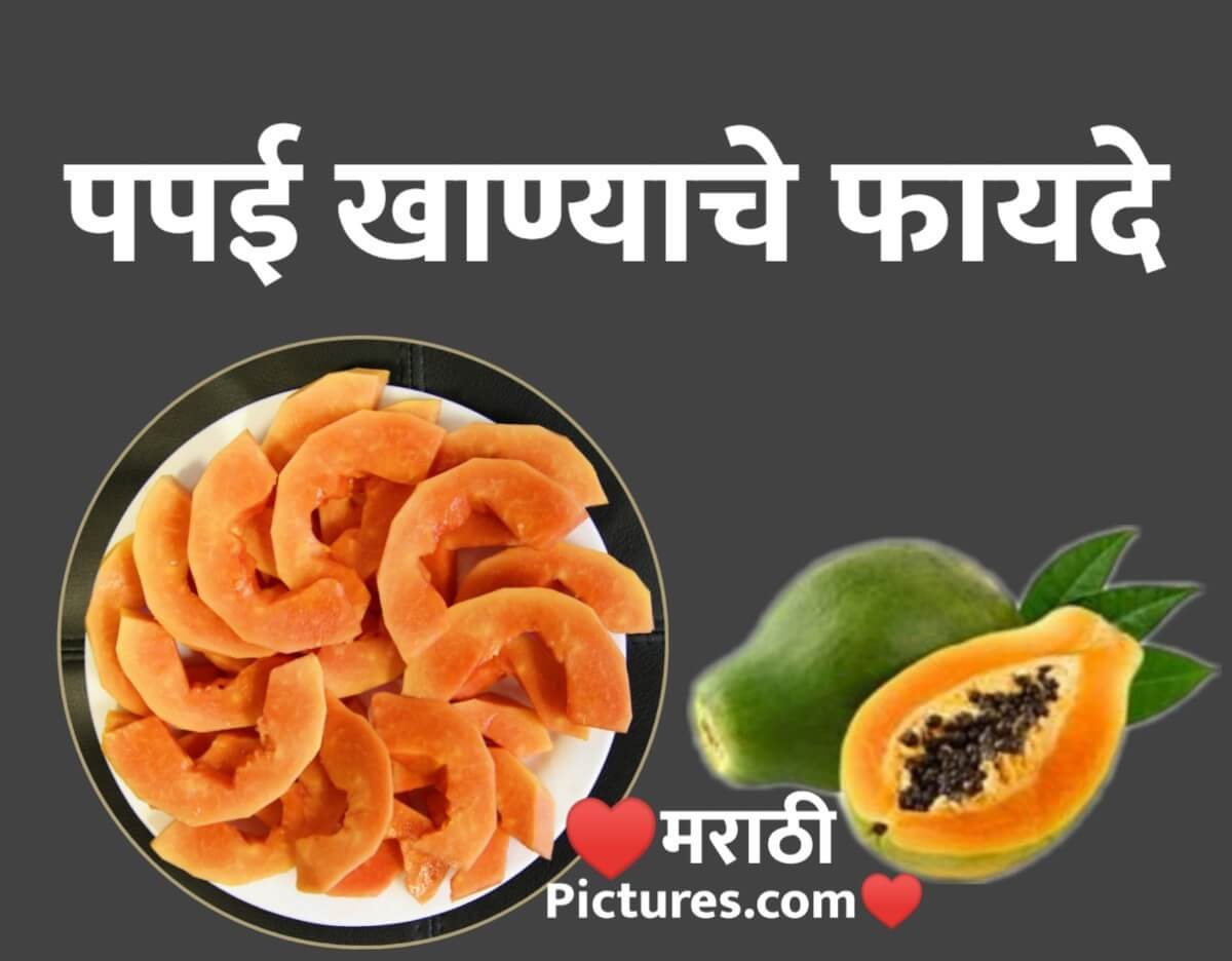Health Fruit Tips In Marathi Marathi Images Marathi Wishes & Greetings