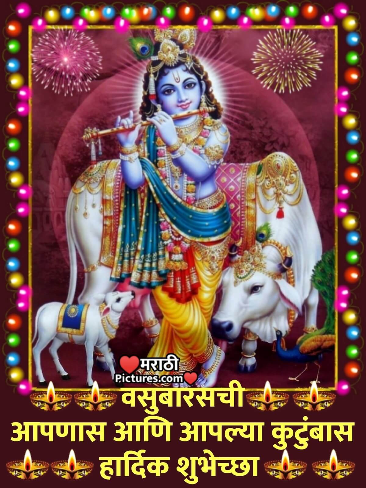 Vasubaras Shubhechha In Marathi