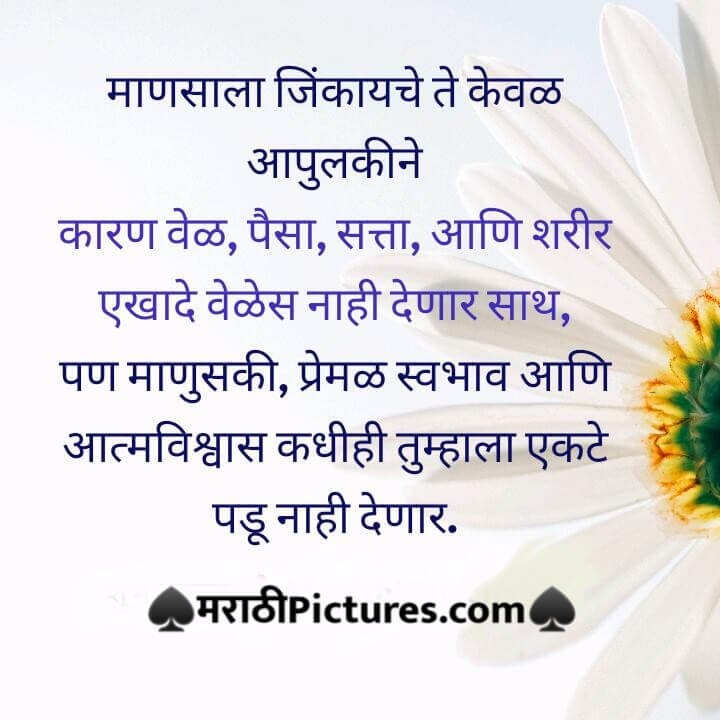 Manasala Jinkayche Te Aapulkine
