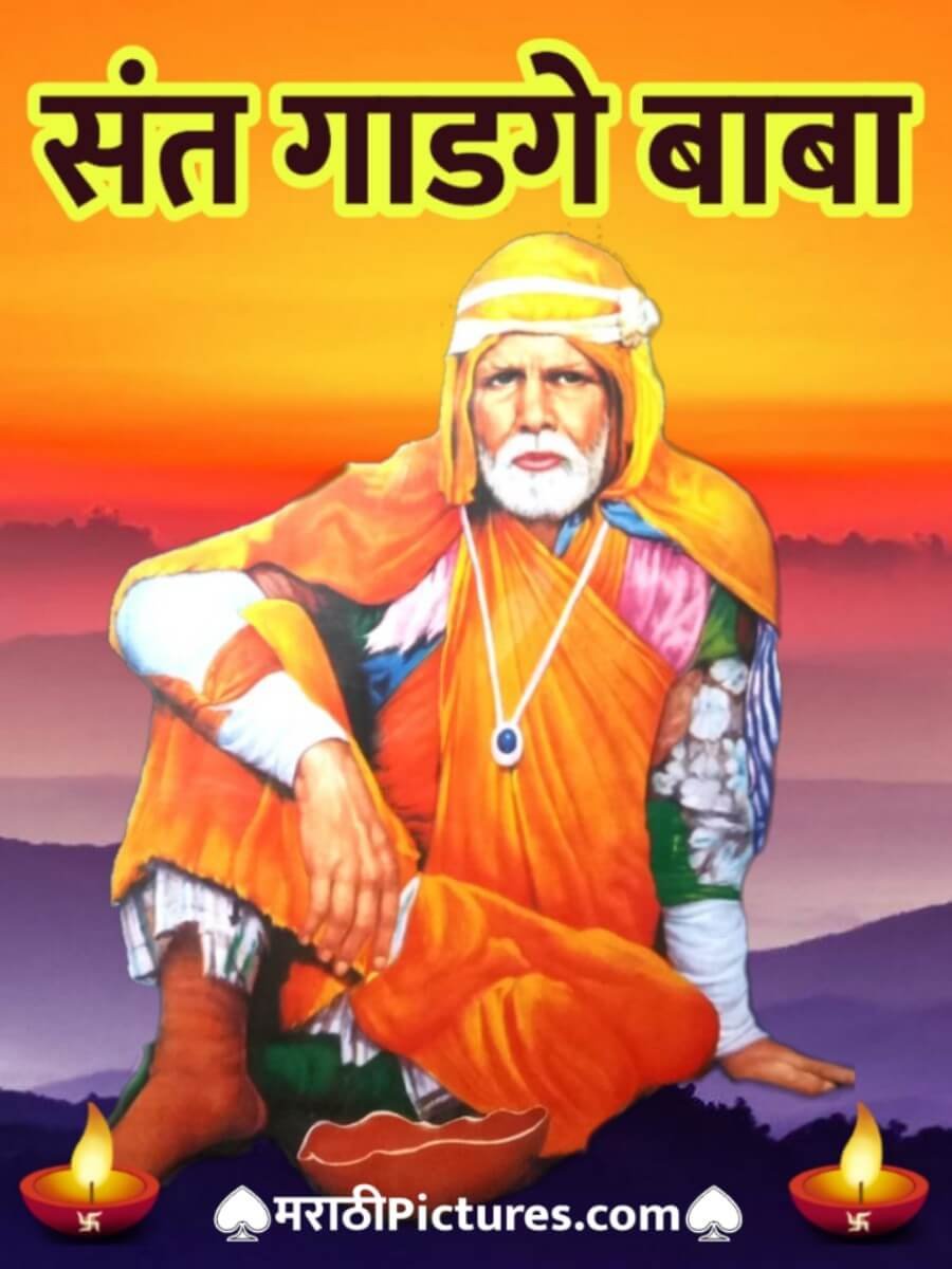 Sant Gadge Baba