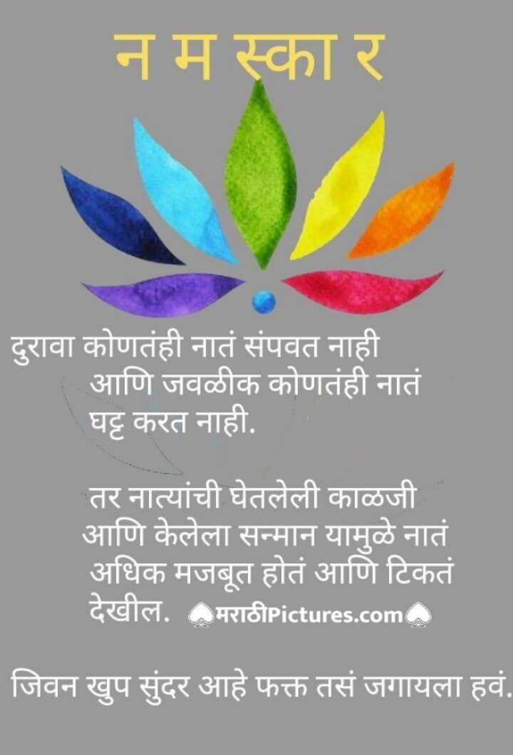 Durava Kontahi Nat Sampavat Nahi