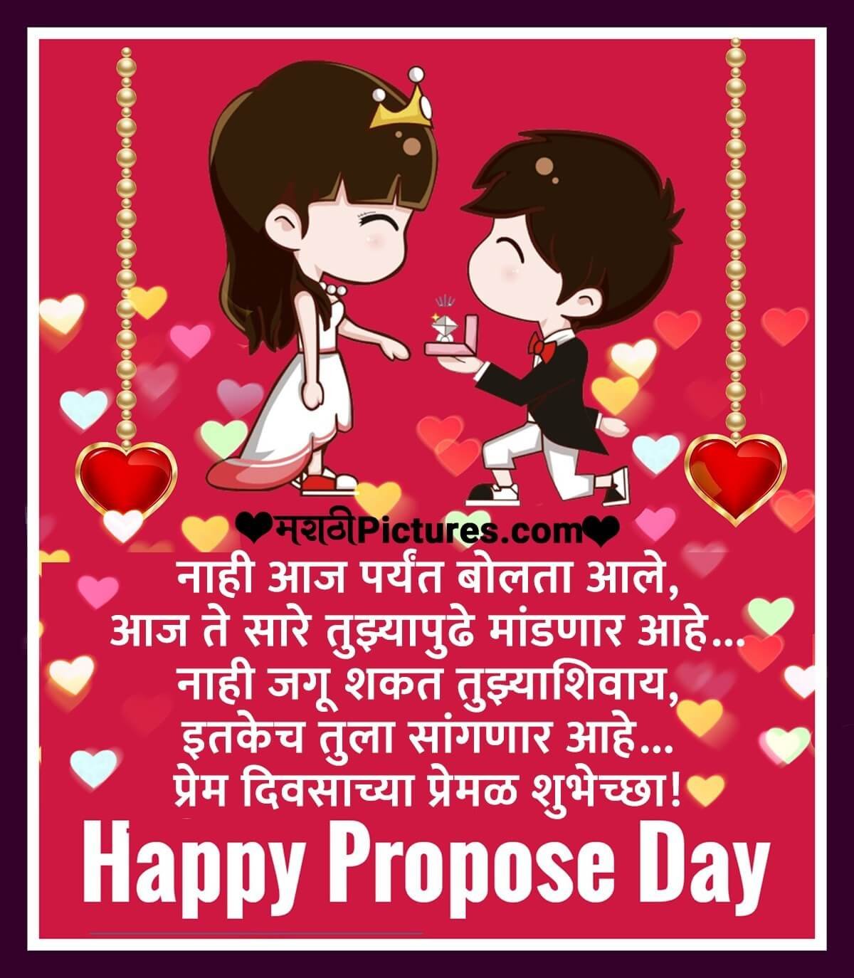 Prem Divsachya Premal Shubhechha