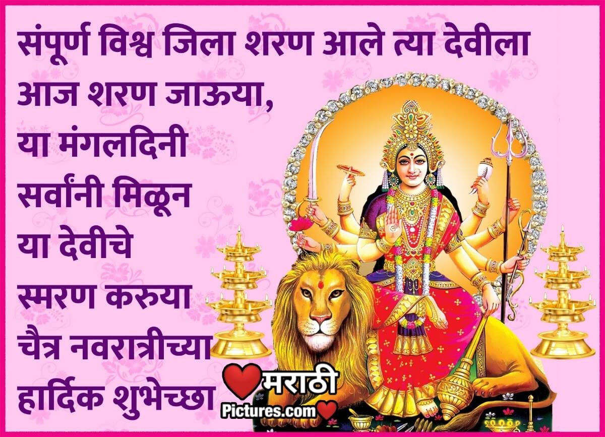 Chaitra Navratri Hardik Shubhechha Pic