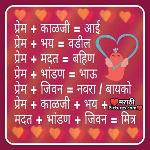 Maitri Aani Nati Suvichar
