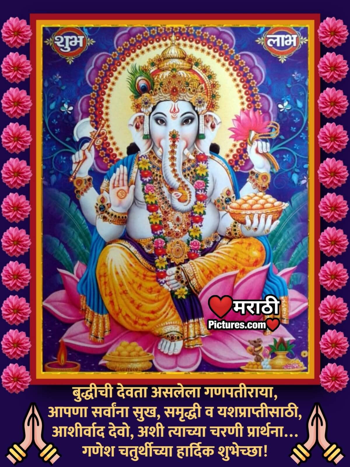 Ganesh Chaturthi Shubhechha In Marathi