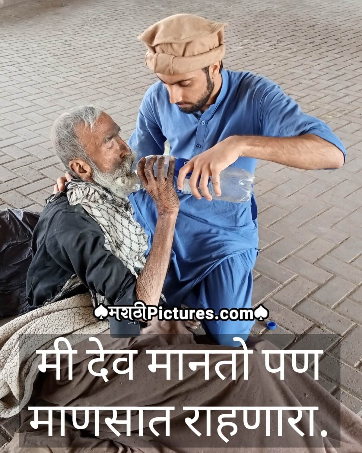 Mi Dev Manto Pan Mansat Rahnara