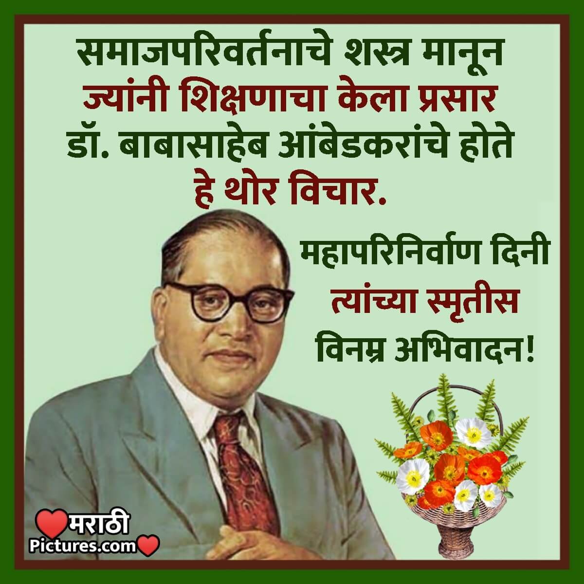 Dr. Ambedkar’s Nirvan Diwas Quotes In Marathi