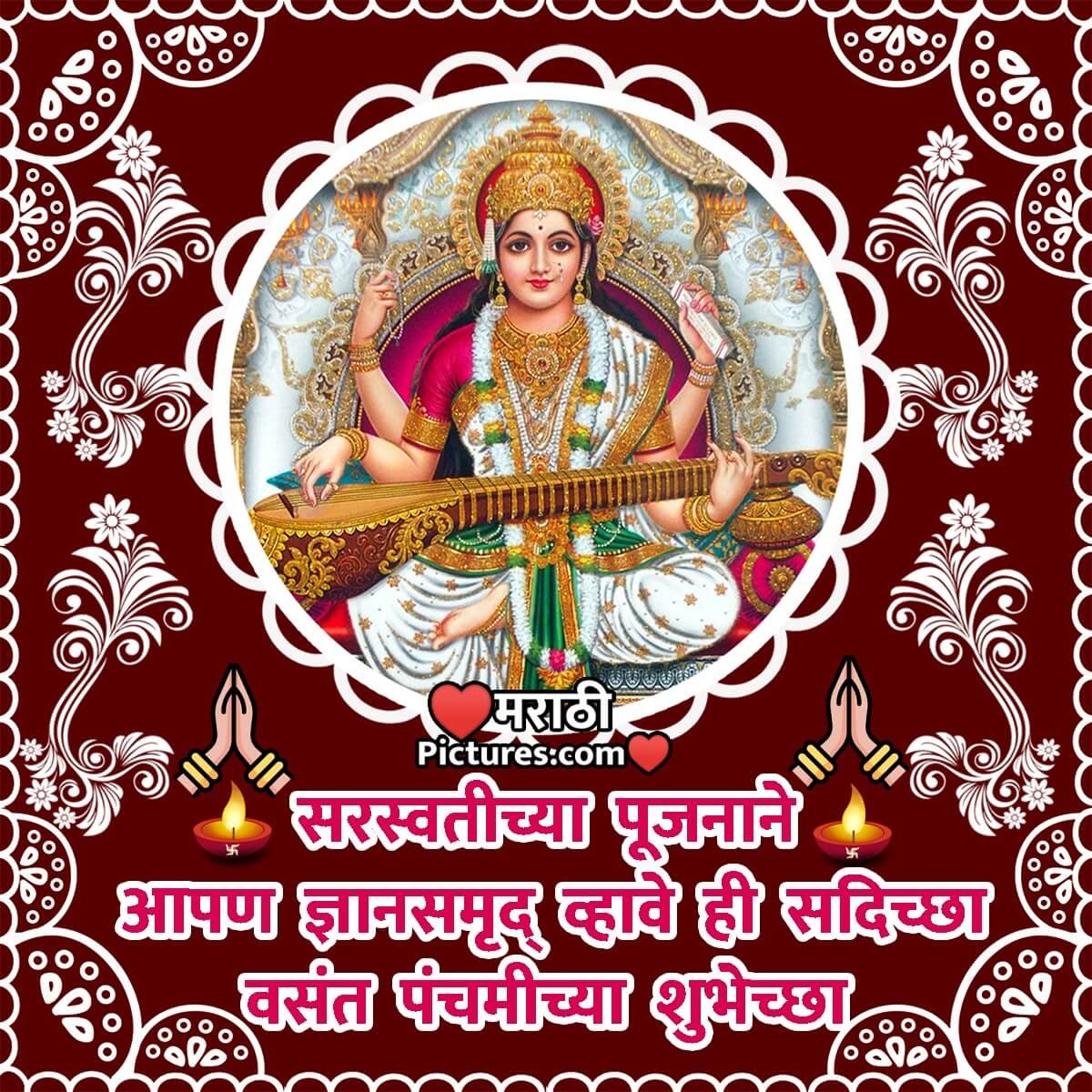 Vasant Panchami Wishes Quote In Marathi