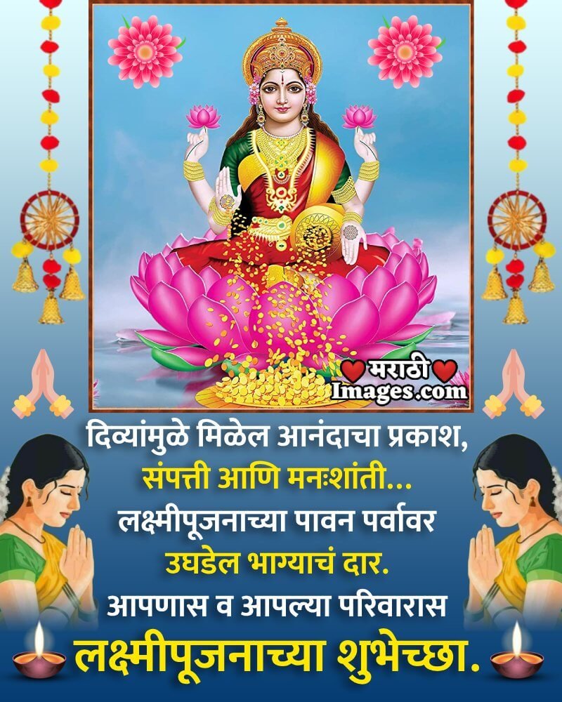 Happy Laxmi Poojan Wonderful Wish Picture