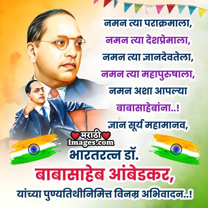 Mahaparinirvan Diwas Best Message Pic