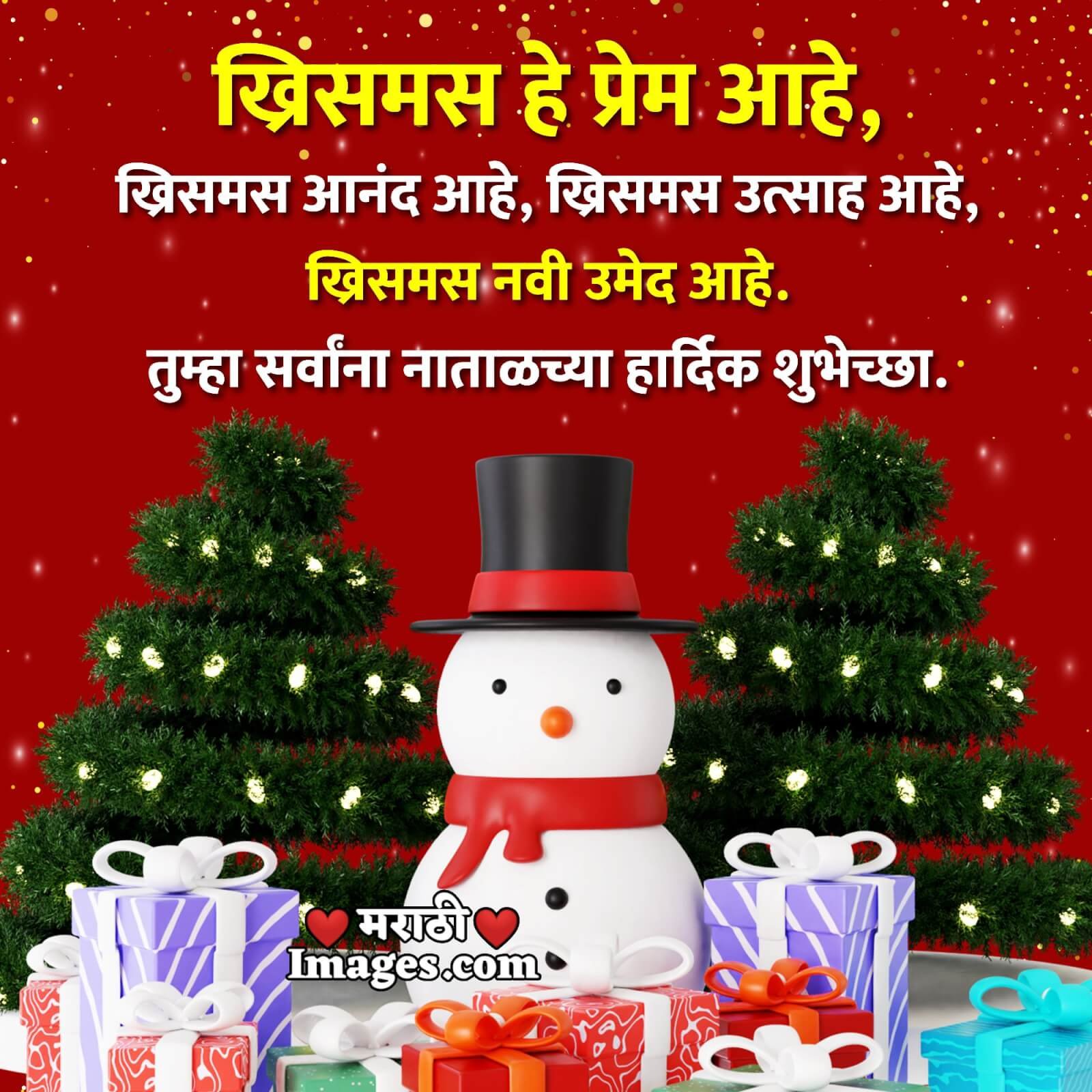 Merry Christmas Wishing Photo