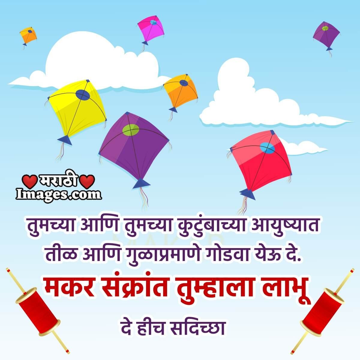 Awesome Makar Sankranti Message Photo