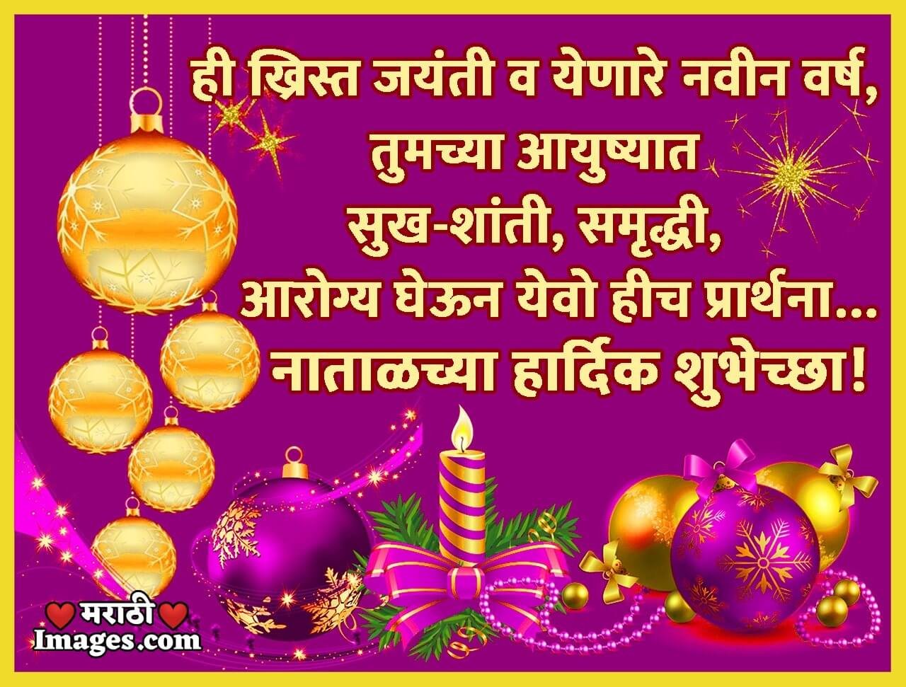 Christmas Message Image
