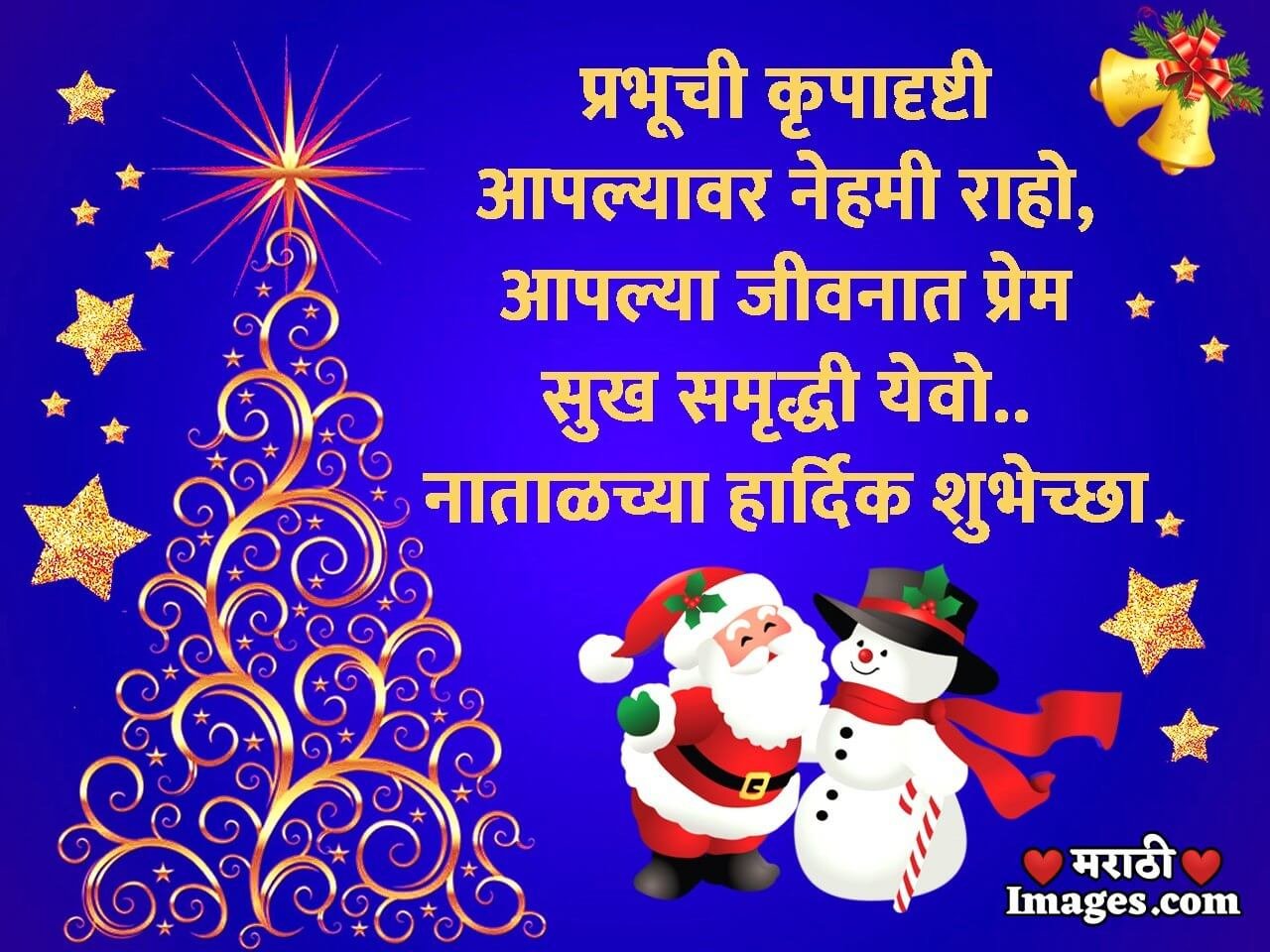 Christmas Message Pic