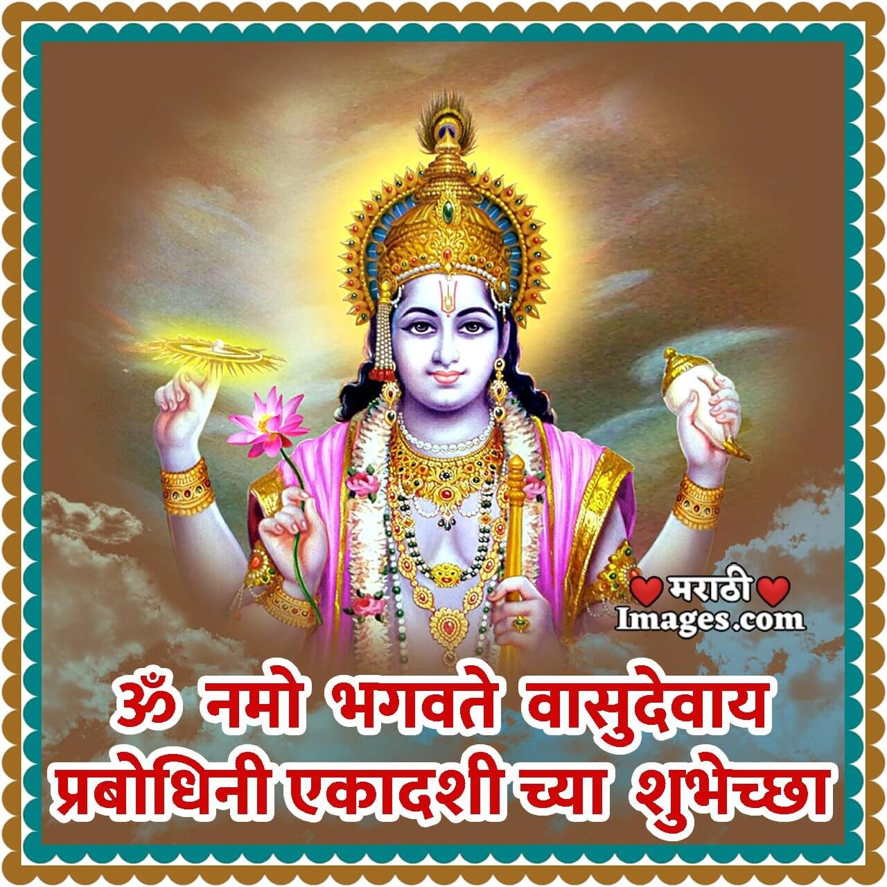 Happy Prabodhini Ekadashi Message Photo