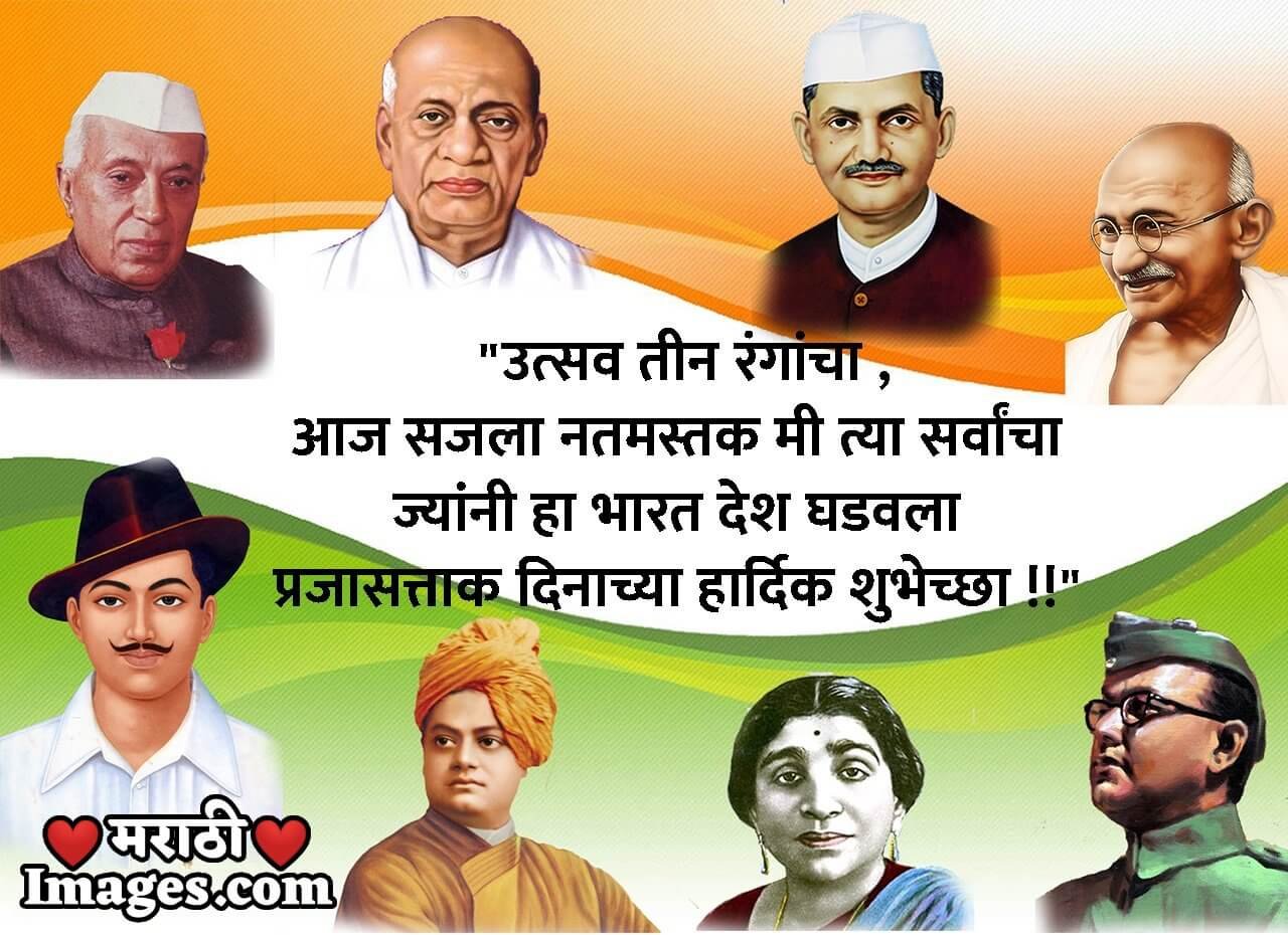 Happy Republic Day Greeting Pic
