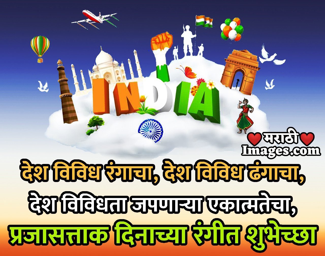 Happy Republic Day Lovely Wish Image