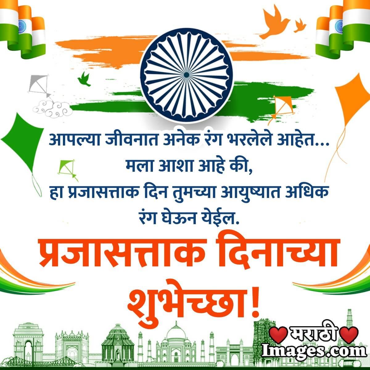 Happy Republic Day Message Photo