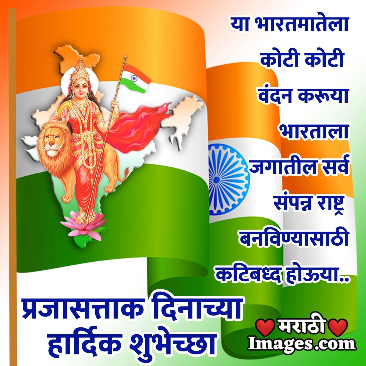 Happy Republic Day Message Picture