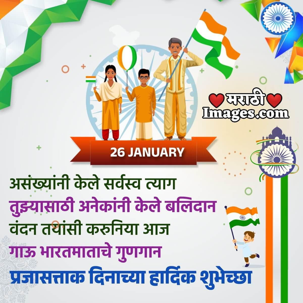 Happy Republic Day Wishing Photo