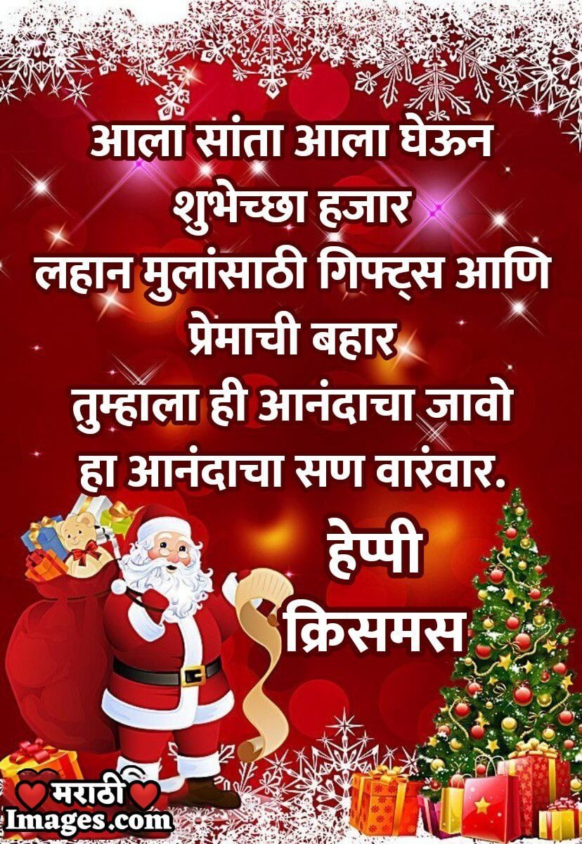 Merry Christmas Wishing Image