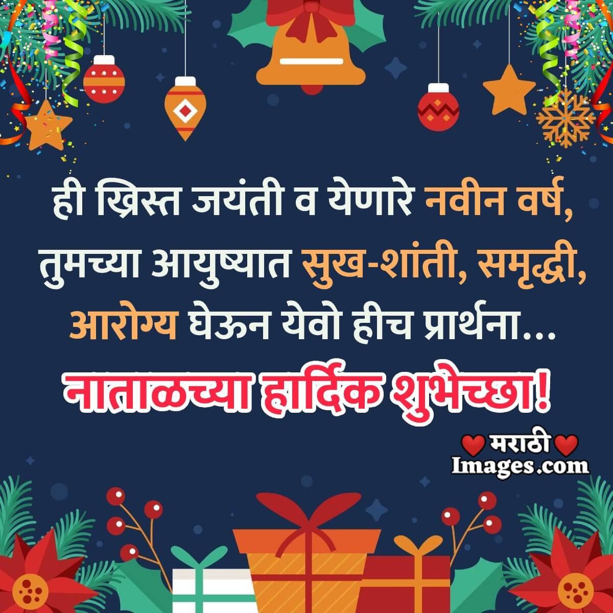 Merry Christmas Wishing Picture
