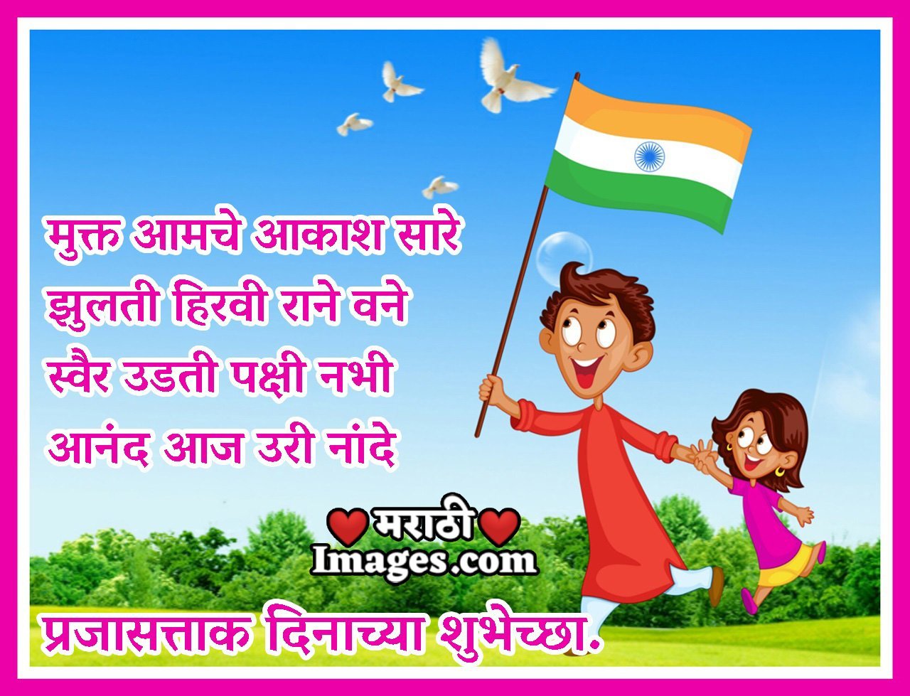 Republic Day Wishing Picture