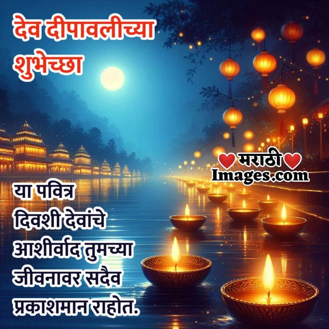 Wonderful Dev Deepavali Wishing Picture