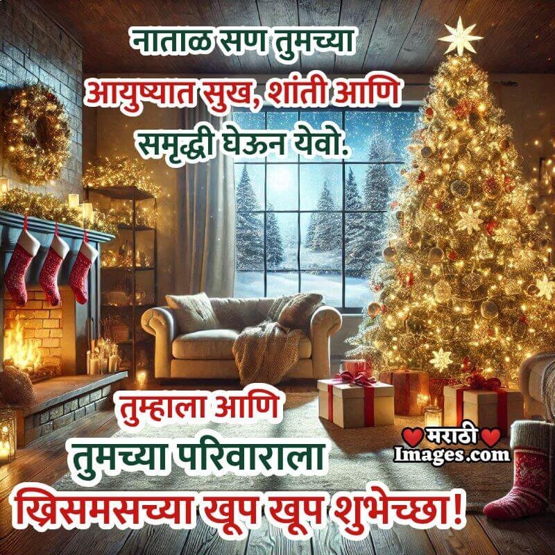 Awesome Merry Christmas Wishing Image