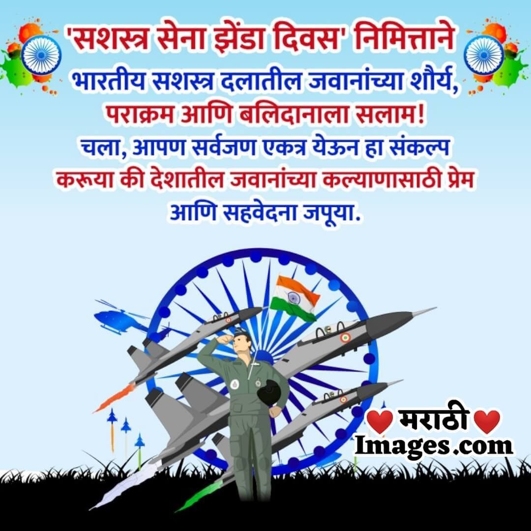Happy Indian Armed Forces Flag Day Fb Status Picture
