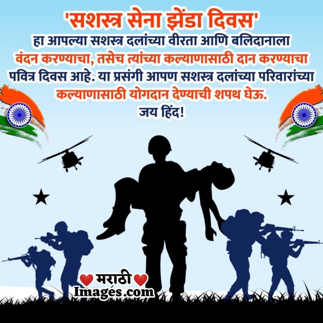 Indian Armed Forces Flag Day Greeting Picture