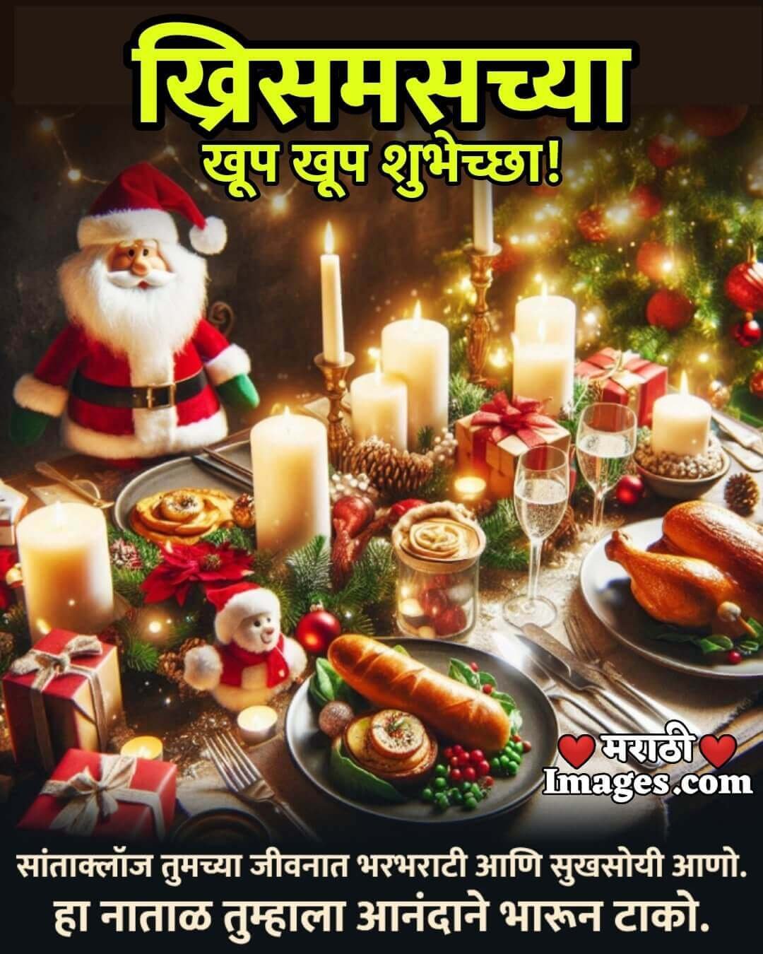 Lovely Merry Christmas Wishing Image In Marathi