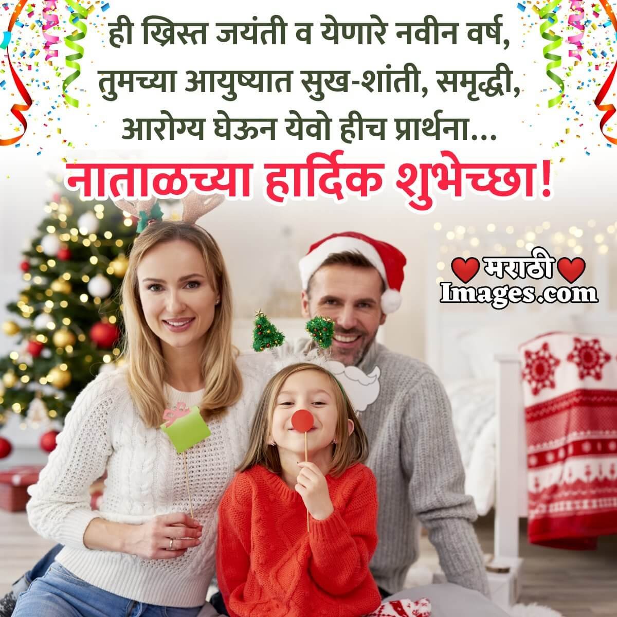 Lovely Merry Christmas Wishing Image