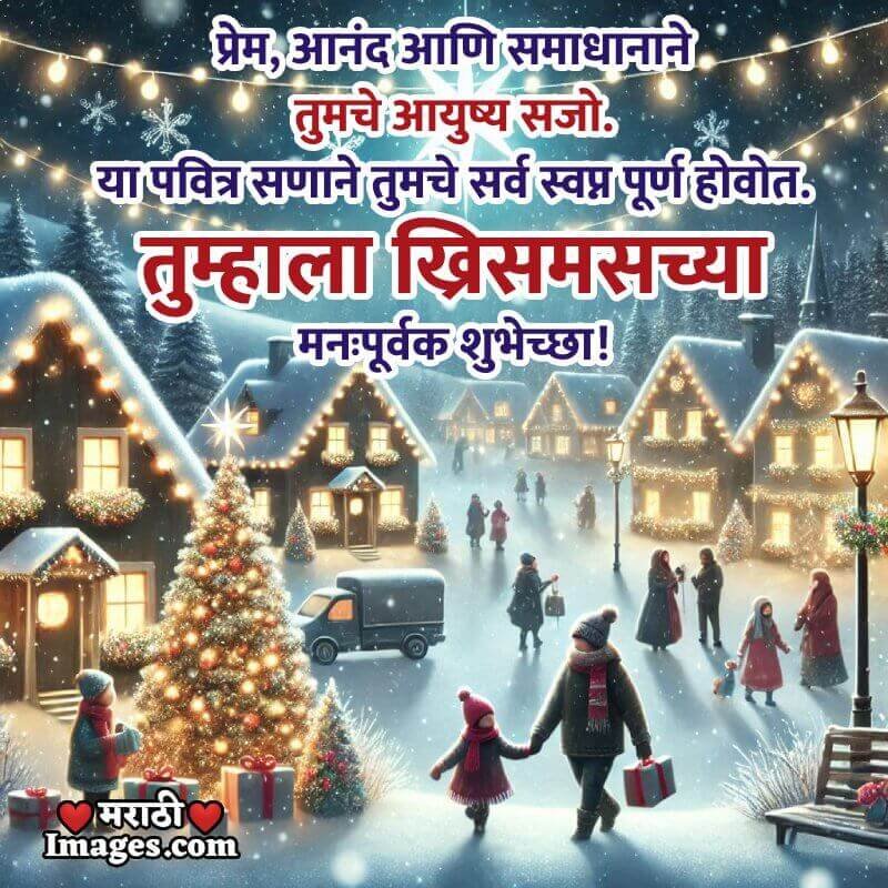 Merry Christmas Wishing Photo In Marathi