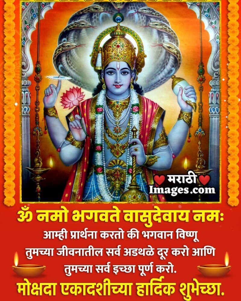 Mokshada Ekadashi Status Photo