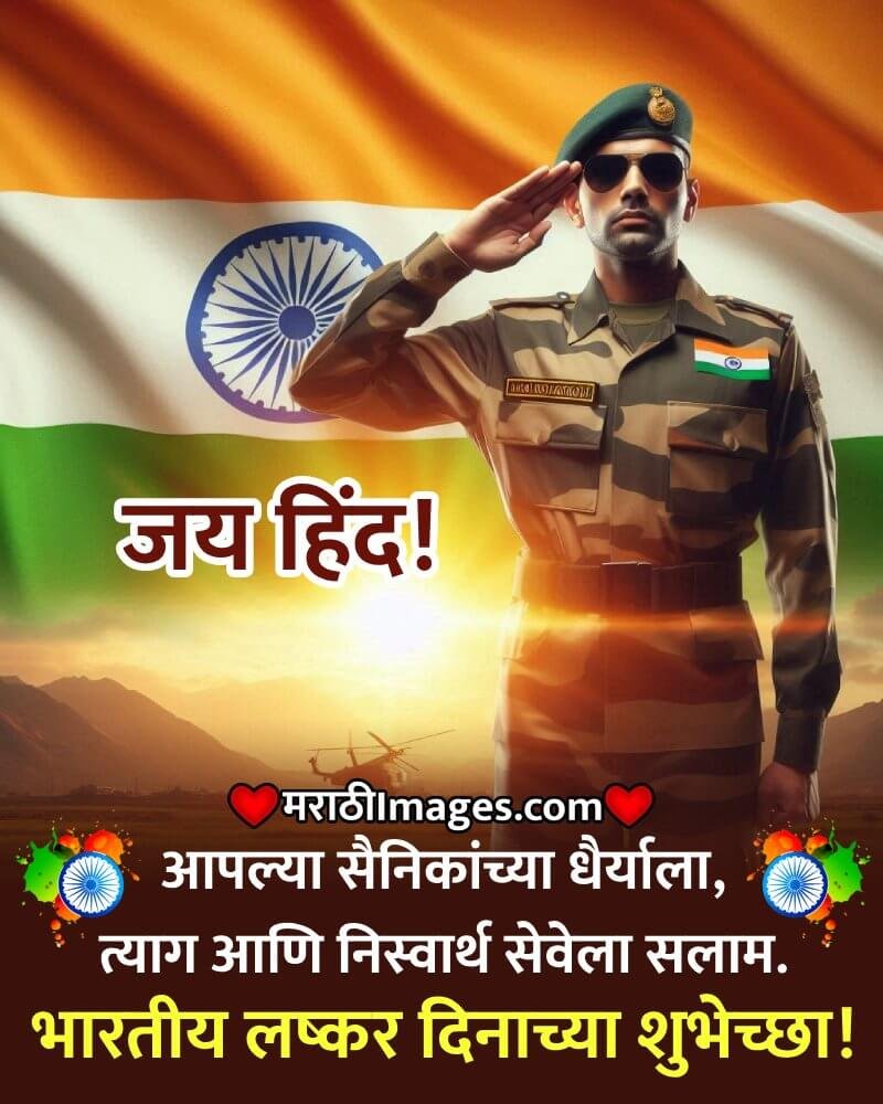 Indian Army Day Marathi Message Image