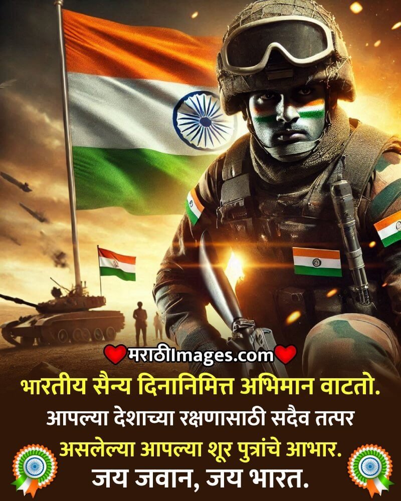 Indian Army Day Status Photo