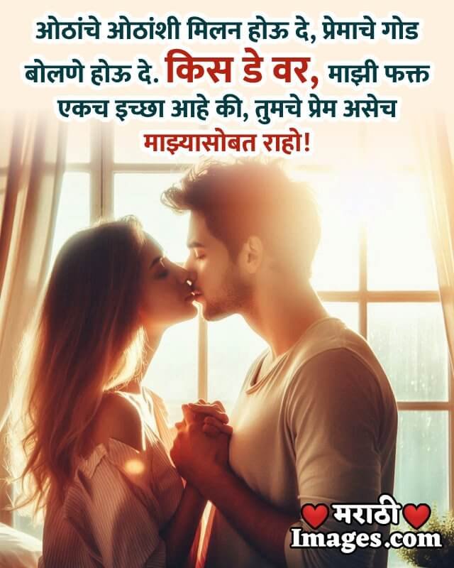 Best Kiss Day Status Photo