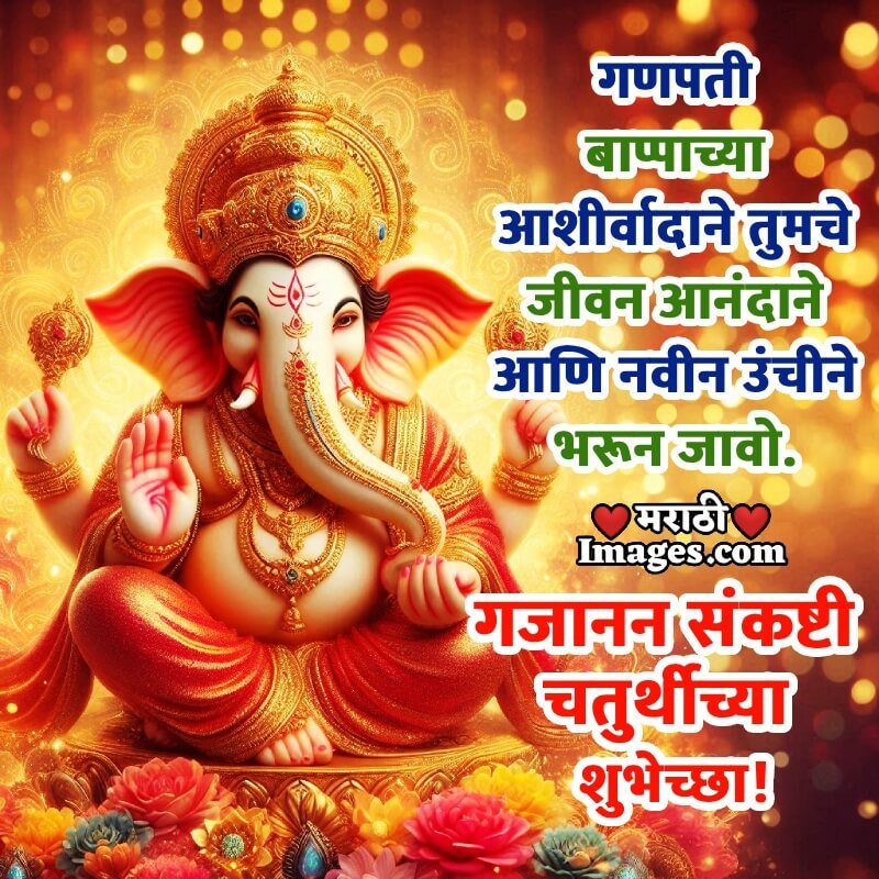 Gajanana Sankashti Chaturthi Best Picture