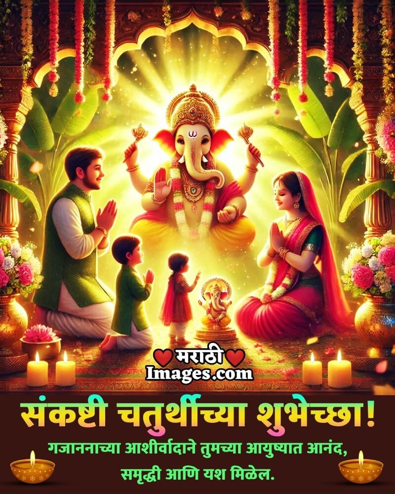 Gajanana Sankashti Chaturthi lovely Wishing Picture