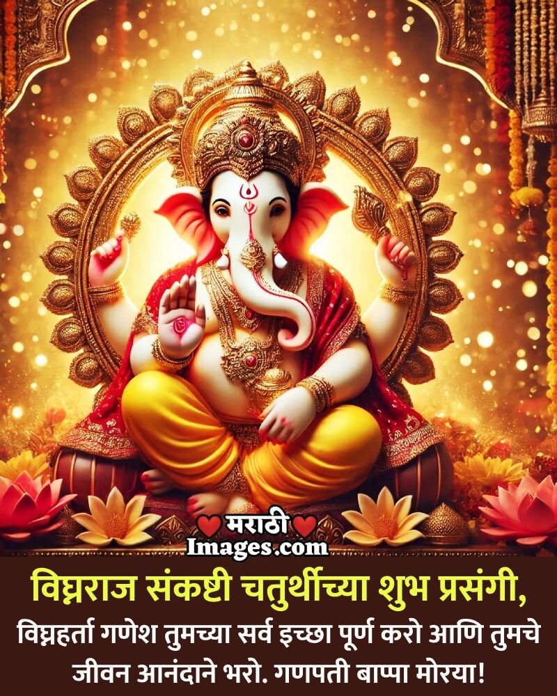 Happy Vighnaraja Sankashti Chaturthi Lovely Greeting Image