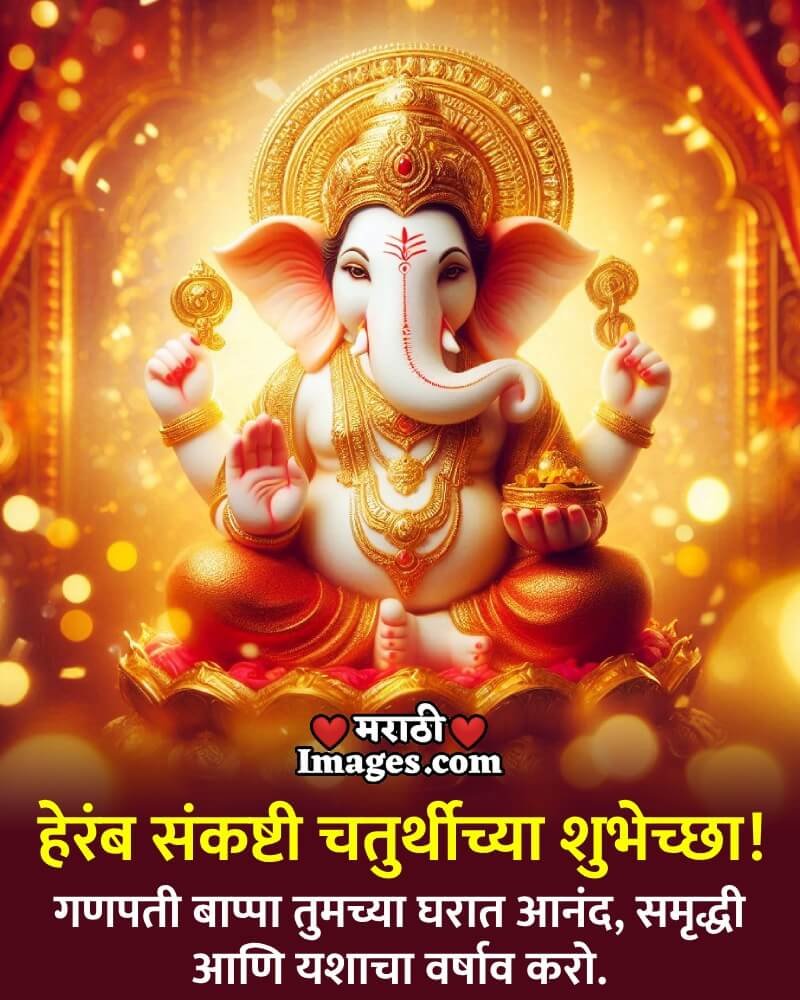 Heramba Sankashti Chaturthi Great Picture