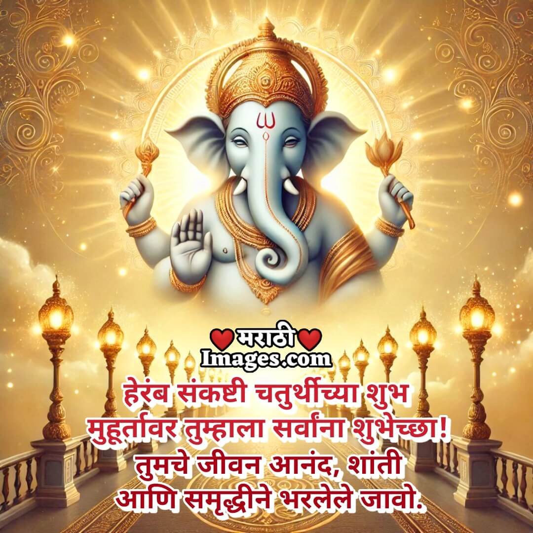 Heramba Sankashti Chaturthi Nice Message Photo