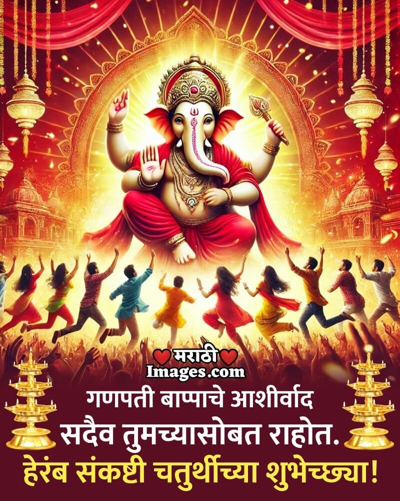 Heramba Sankashti Chaturthi Shubhechha Image