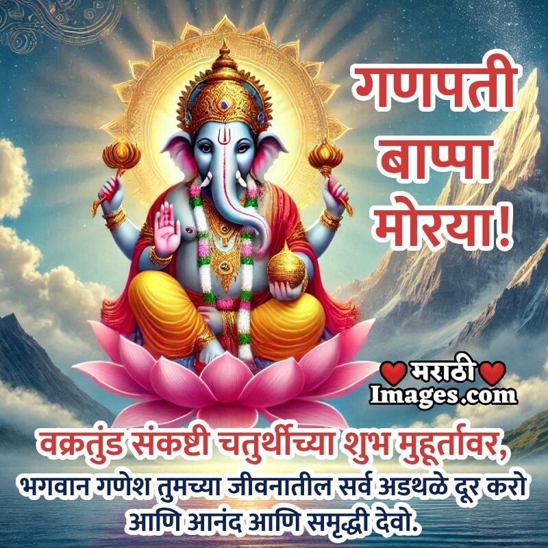 Vakratunda Sankashti Chaturthi Great Photo